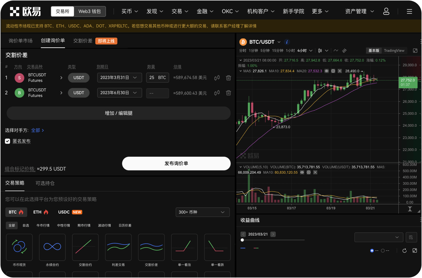 MEXC Windows版支持触摸屏操作吗
